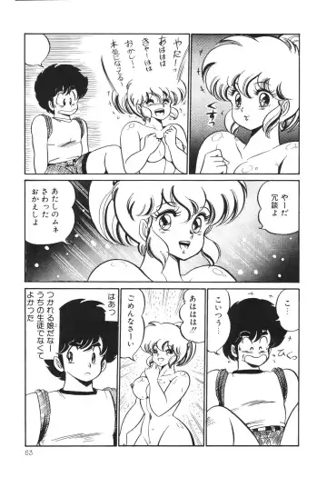 [Watanabe Wataru] Dokkin Minako Sensei! 2 Fhentai - Page 68