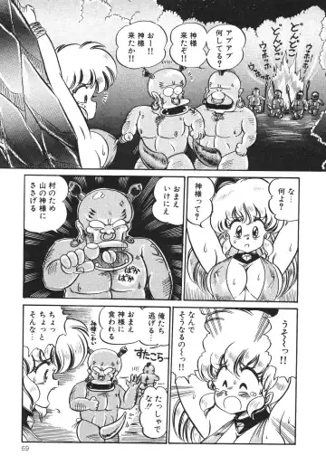 [Watanabe Wataru] Dokkin Minako Sensei! 2 Fhentai - Page 74