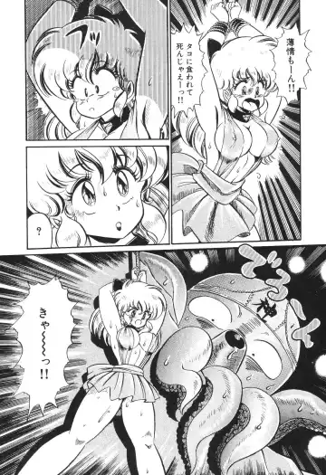 [Watanabe Wataru] Dokkin Minako Sensei! 2 Fhentai - Page 75