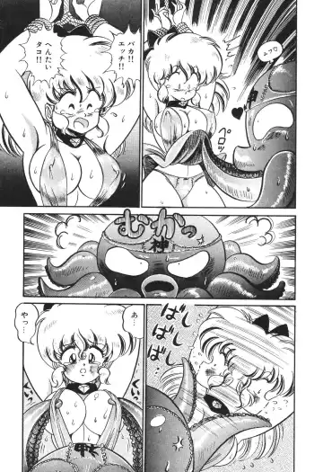 [Watanabe Wataru] Dokkin Minako Sensei! 2 Fhentai - Page 76