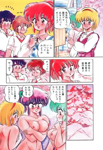 [Watanabe Wataru] Dokkin Minako Sensei! 2 Fhentai - Page 8