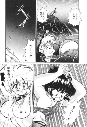 [Watanabe Wataru] Dokkin Minako Sensei! 2 Fhentai - Page 80