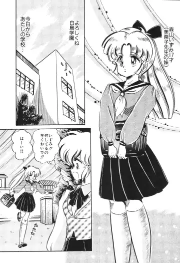 [Watanabe Wataru] Dokkin Minako Sensei! 2 Fhentai - Page 89