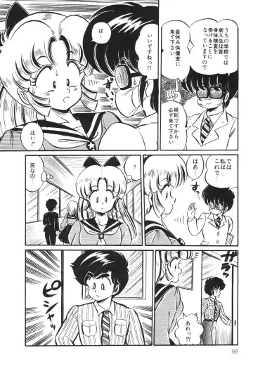 [Watanabe Wataru] Dokkin Minako Sensei! 2 Fhentai - Page 93