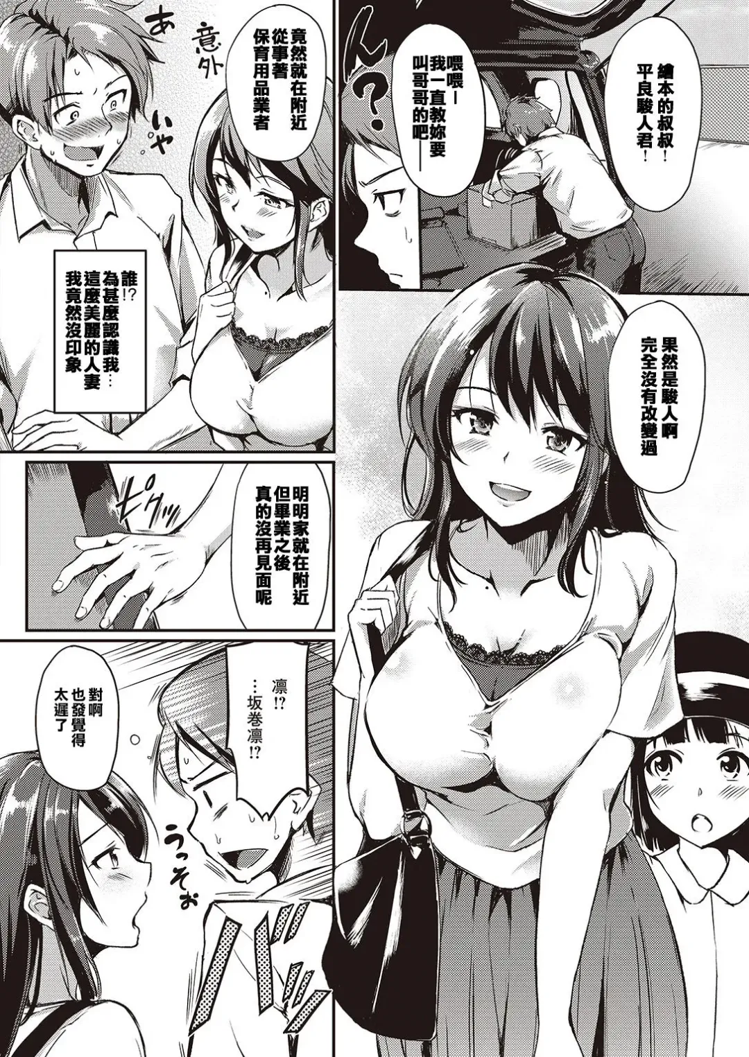[Regdic] Anata Ni Madowasa Re Fhentai - Page 2