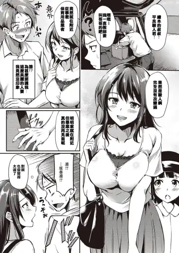 [Regdic] Anata Ni Madowasa Re Fhentai - Page 2