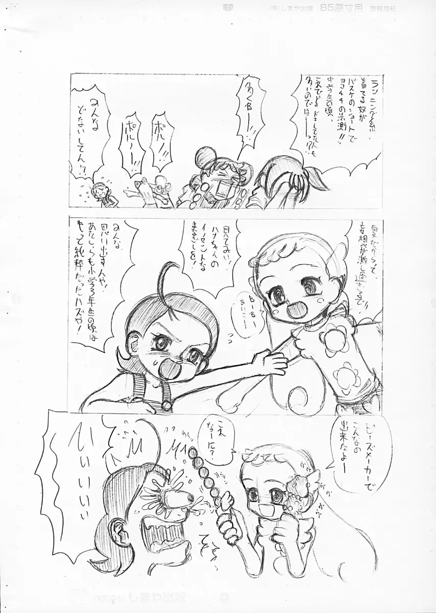 [Inaba Fuyuki] Aiko no Memory Fhentai - Page 6