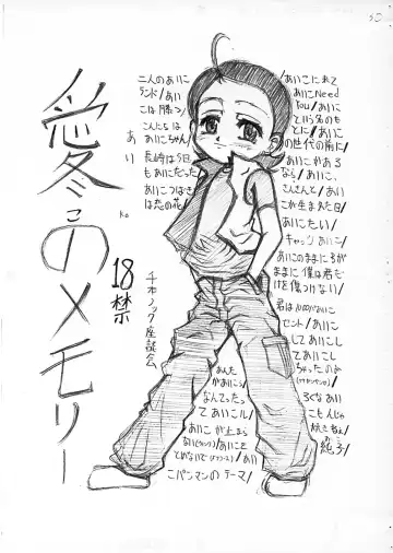 Read [Inaba Fuyuki] Aiko no Memory - Fhentai