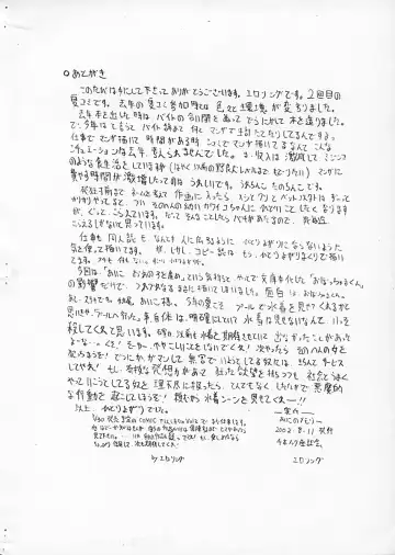 [Inaba Fuyuki] Aiko no Memory Fhentai - Page 12