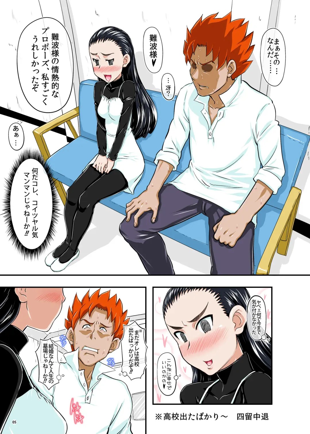 [Takaryoo] Hako Sounyuuri Musume Fhentai - Page 5