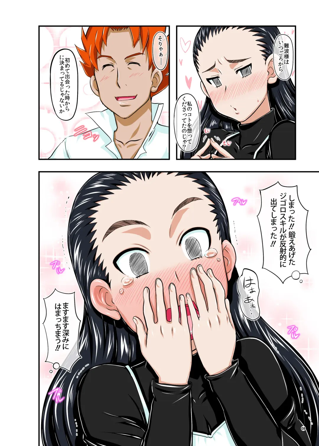 [Takaryoo] Hako Sounyuuri Musume Fhentai - Page 8