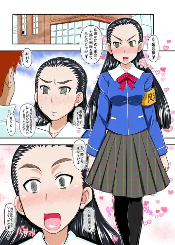 [Takaryoo] Hako Sounyuuri Musume Fhentai - Page 19