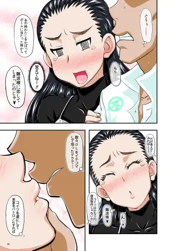 [Takaryoo] Hako Sounyuuri Musume Fhentai - Page 9