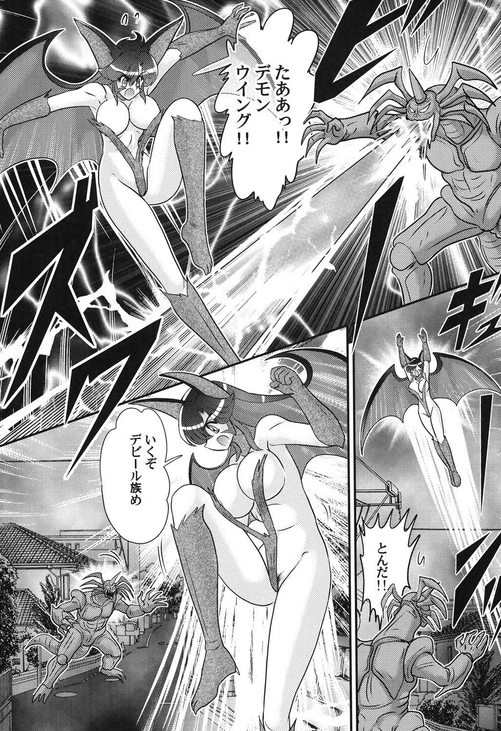 [Kamitou Masaki] Seijuu Shoujo Lilith - Ingoku no Monster Fhentai - Page 10