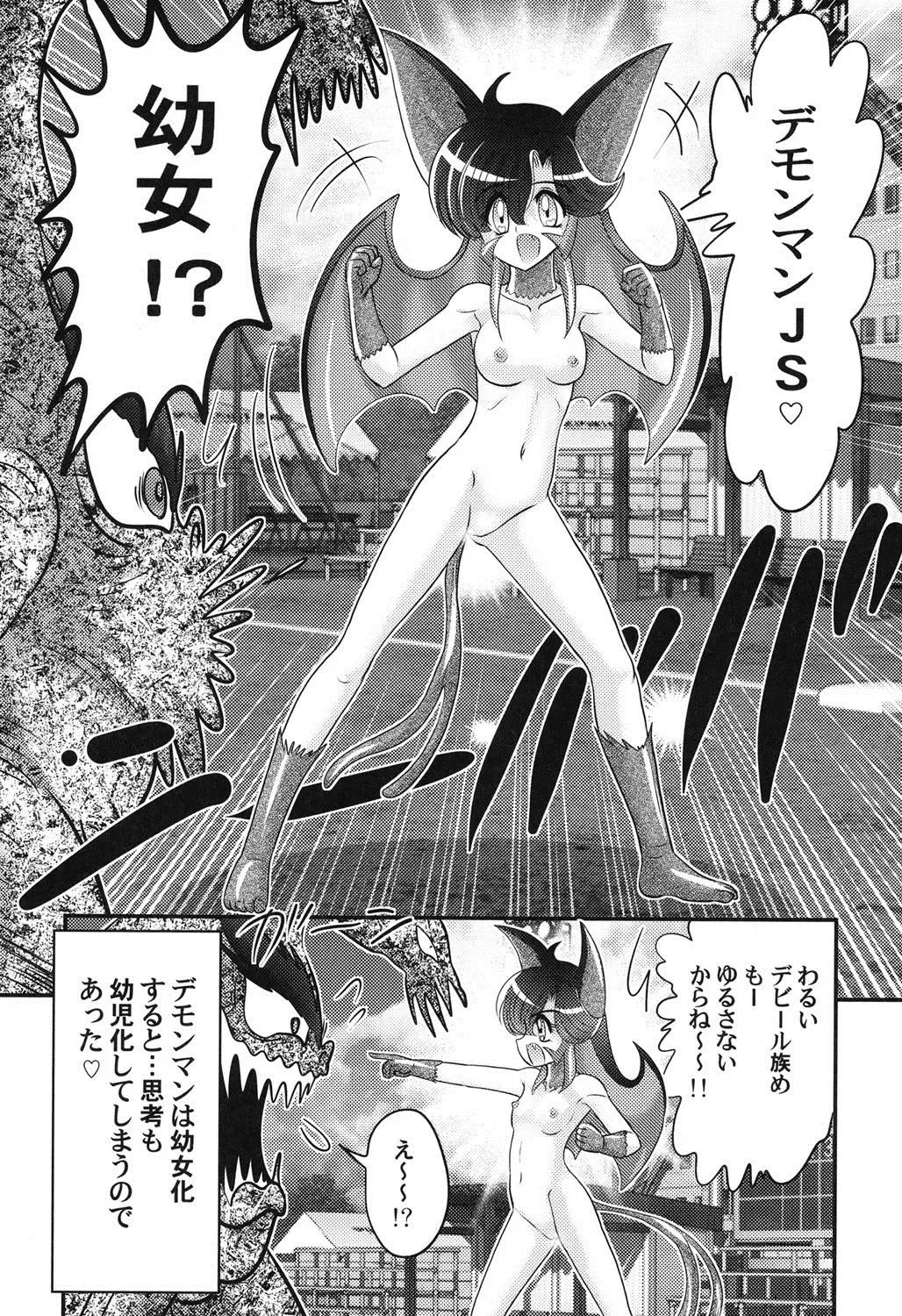 [Kamitou Masaki] Seijuu Shoujo Lilith - Ingoku no Monster Fhentai - Page 116