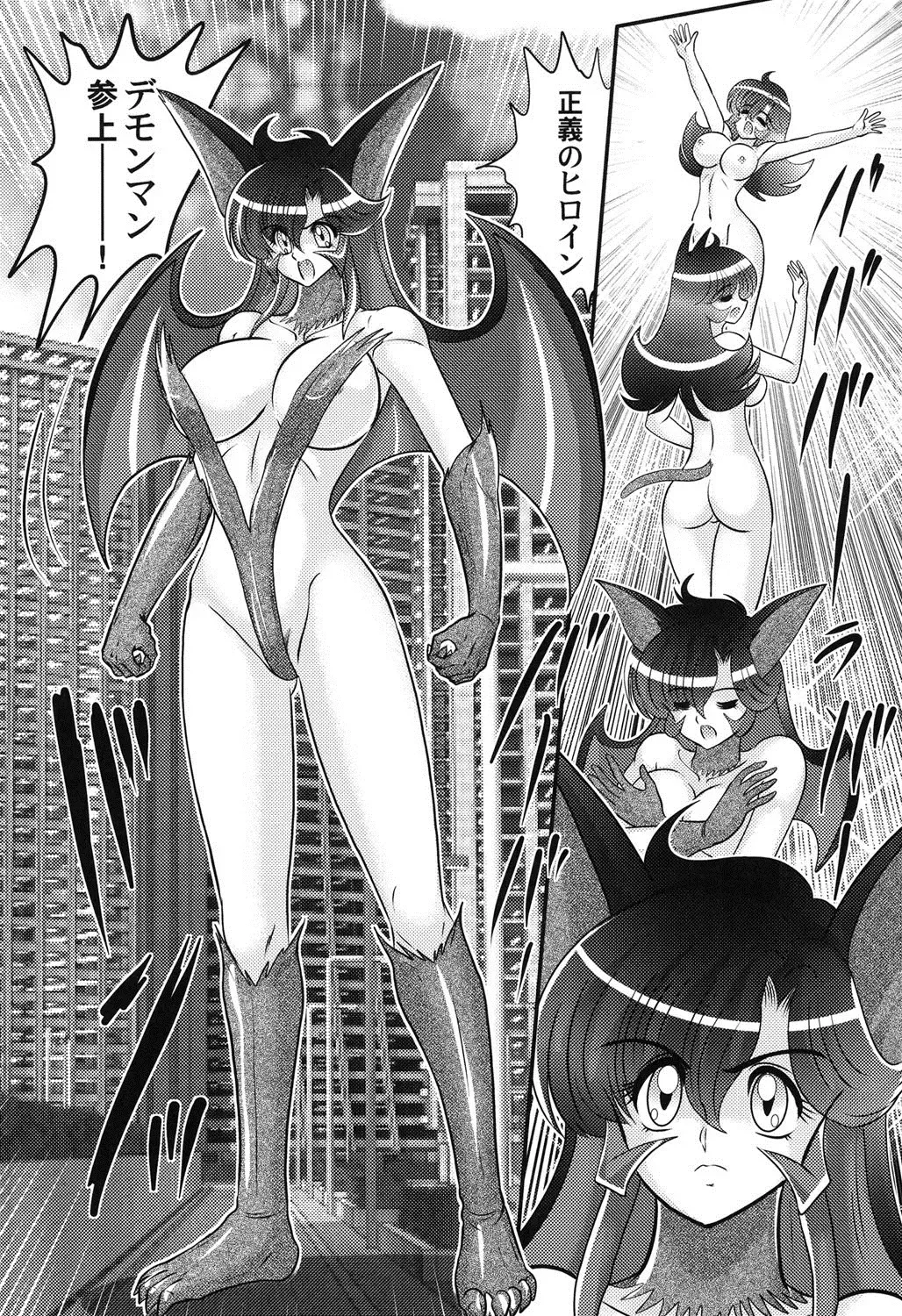 [Kamitou Masaki] Seijuu Shoujo Lilith - Ingoku no Monster Fhentai - Page 129