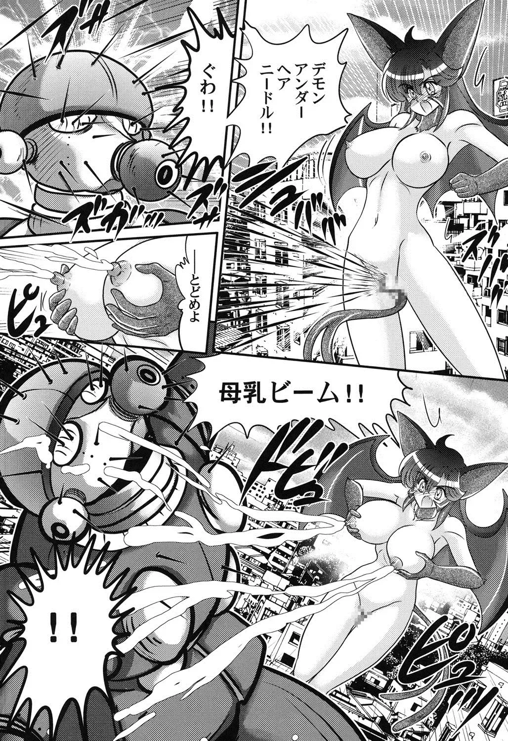 [Kamitou Masaki] Seijuu Shoujo Lilith - Ingoku no Monster Fhentai - Page 131