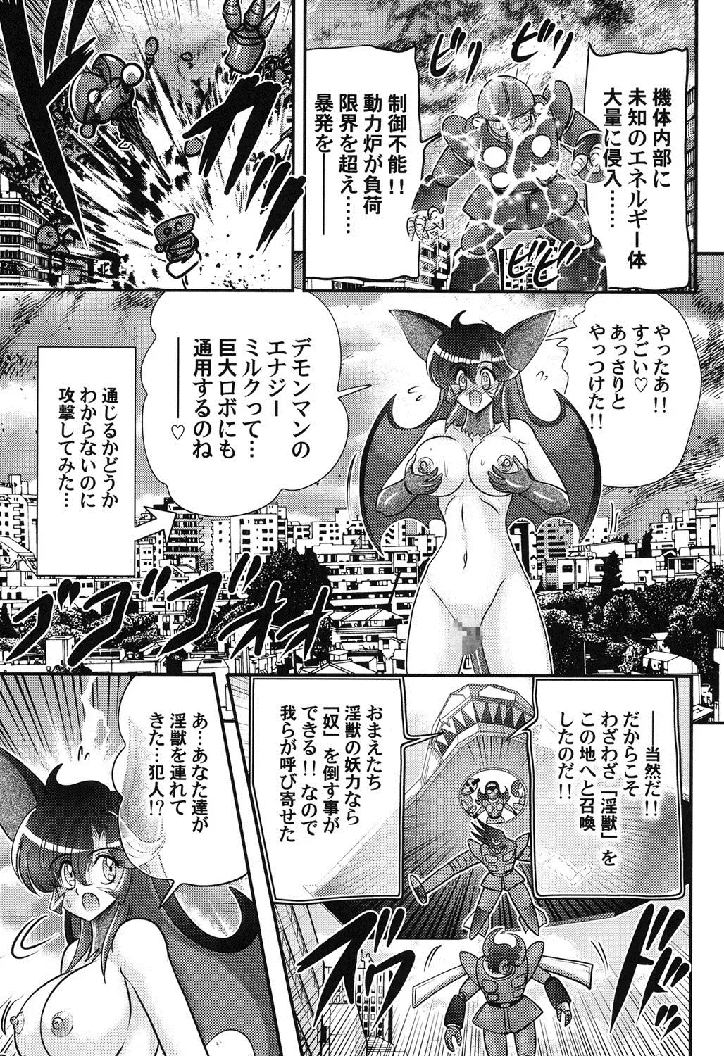 [Kamitou Masaki] Seijuu Shoujo Lilith - Ingoku no Monster Fhentai - Page 132