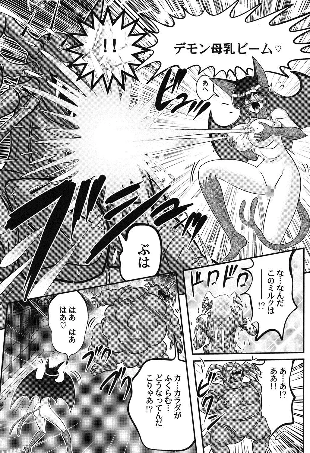 [Kamitou Masaki] Seijuu Shoujo Lilith - Ingoku no Monster Fhentai - Page 15