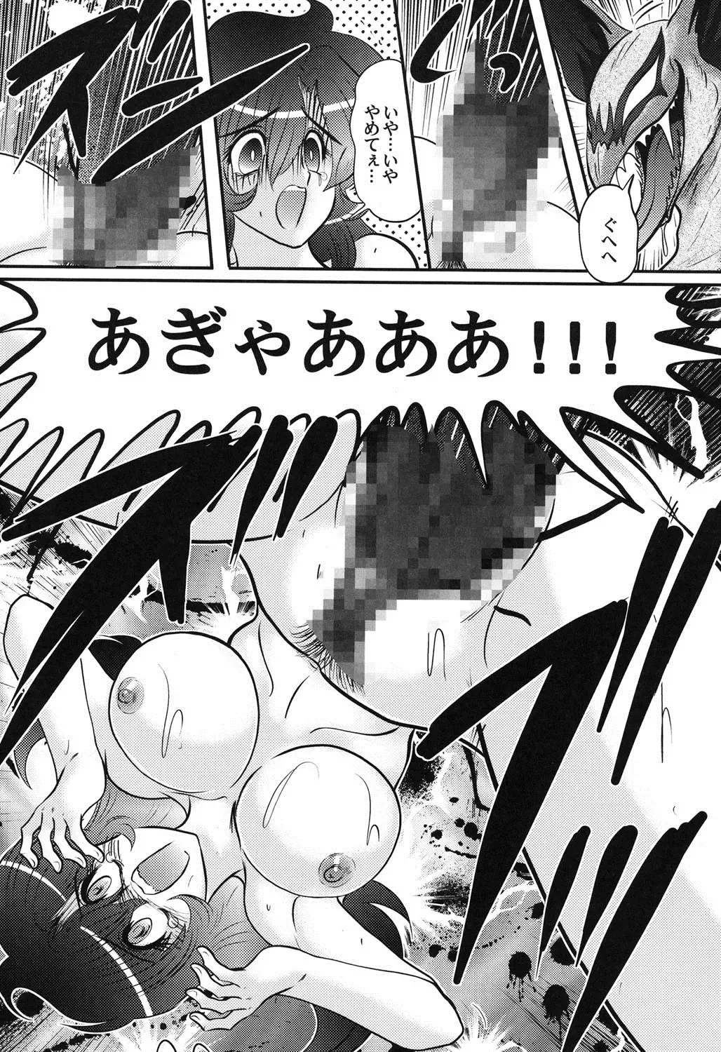 [Kamitou Masaki] Seijuu Shoujo Lilith - Ingoku no Monster Fhentai - Page 27