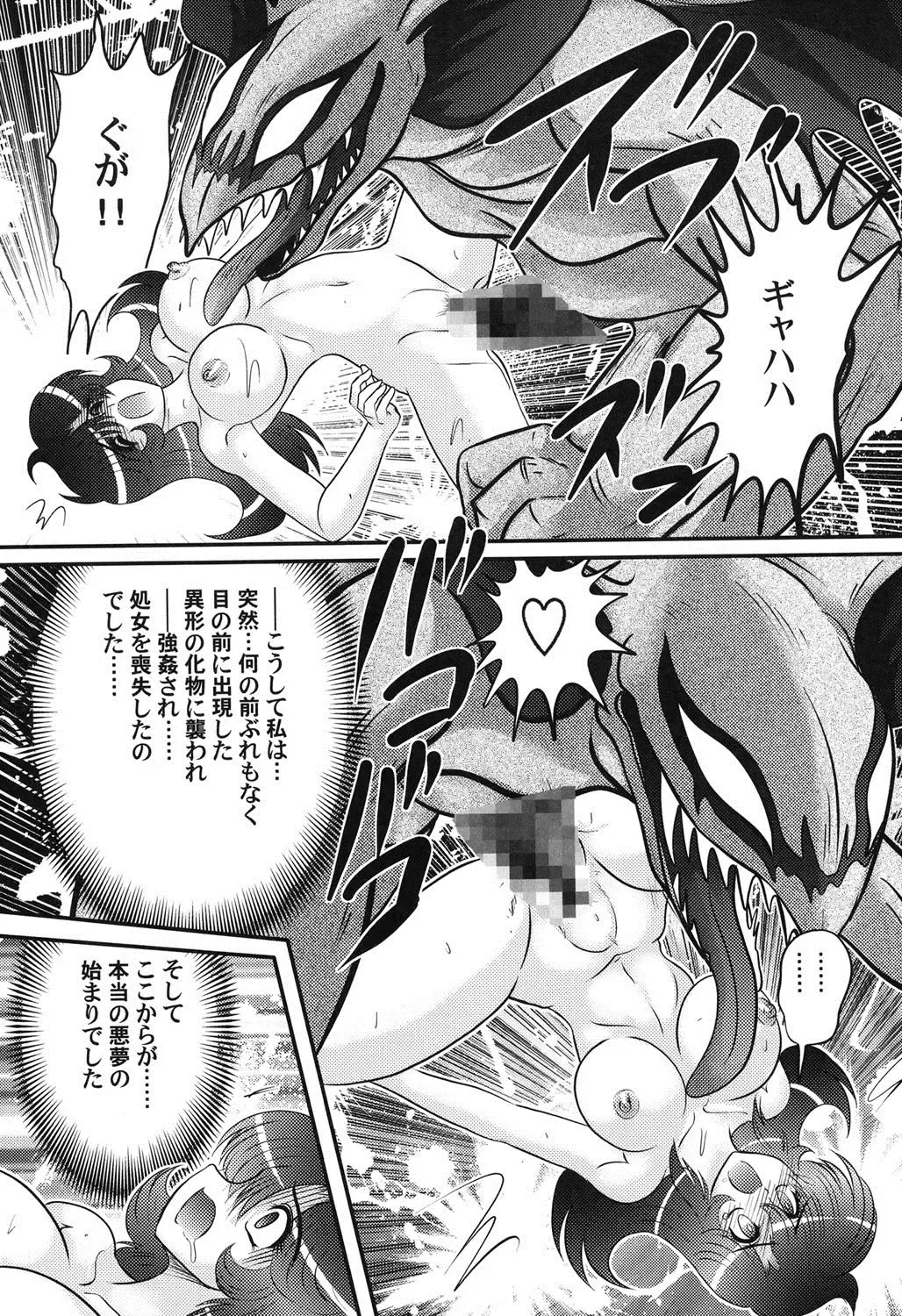 [Kamitou Masaki] Seijuu Shoujo Lilith - Ingoku no Monster Fhentai - Page 28