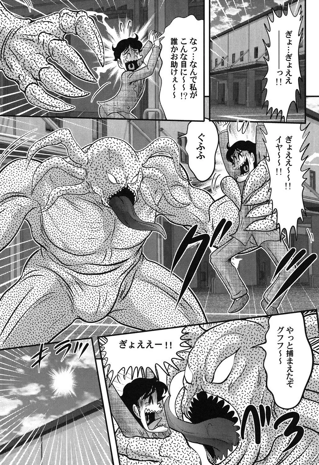 [Kamitou Masaki] Seijuu Shoujo Lilith - Ingoku no Monster Fhentai - Page 39