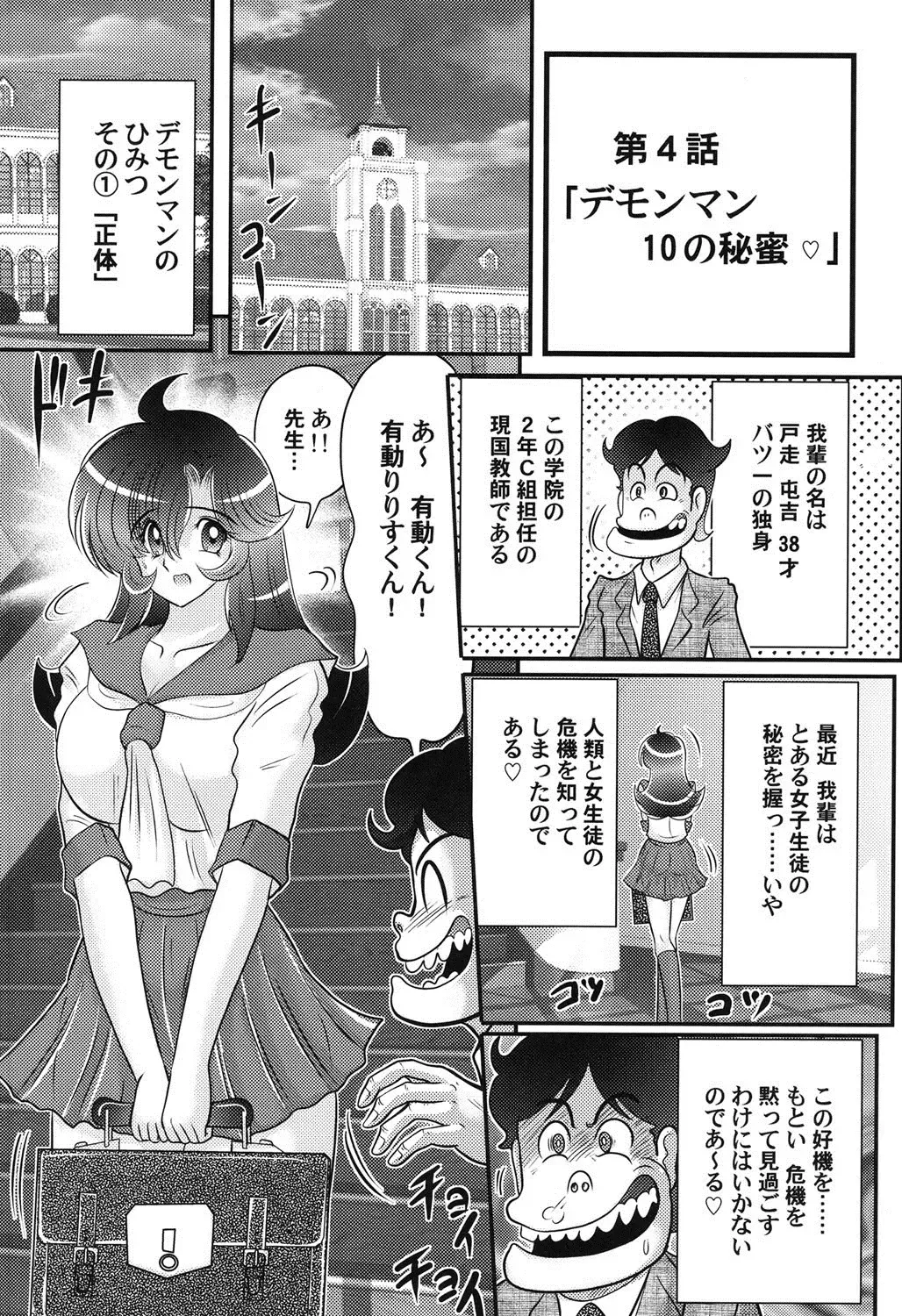 [Kamitou Masaki] Seijuu Shoujo Lilith - Ingoku no Monster Fhentai - Page 63