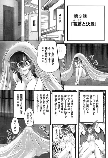 [Kamitou Masaki] Seijuu Shoujo Lilith - Ingoku no Monster Fhentai - Page 34