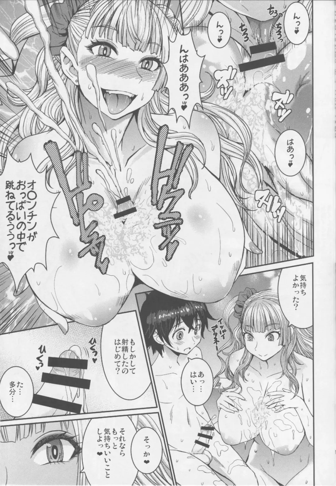 [Kokuryuugan] Boy Meets Gal Fhentai - Page 12