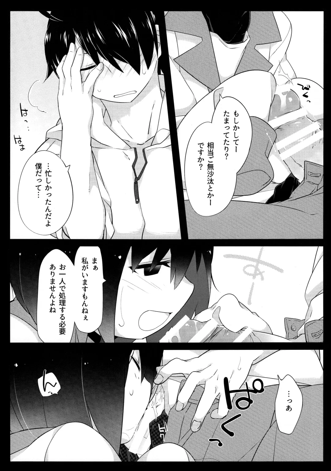 [Hammer] Kuragari Melt Fhentai - Page 13