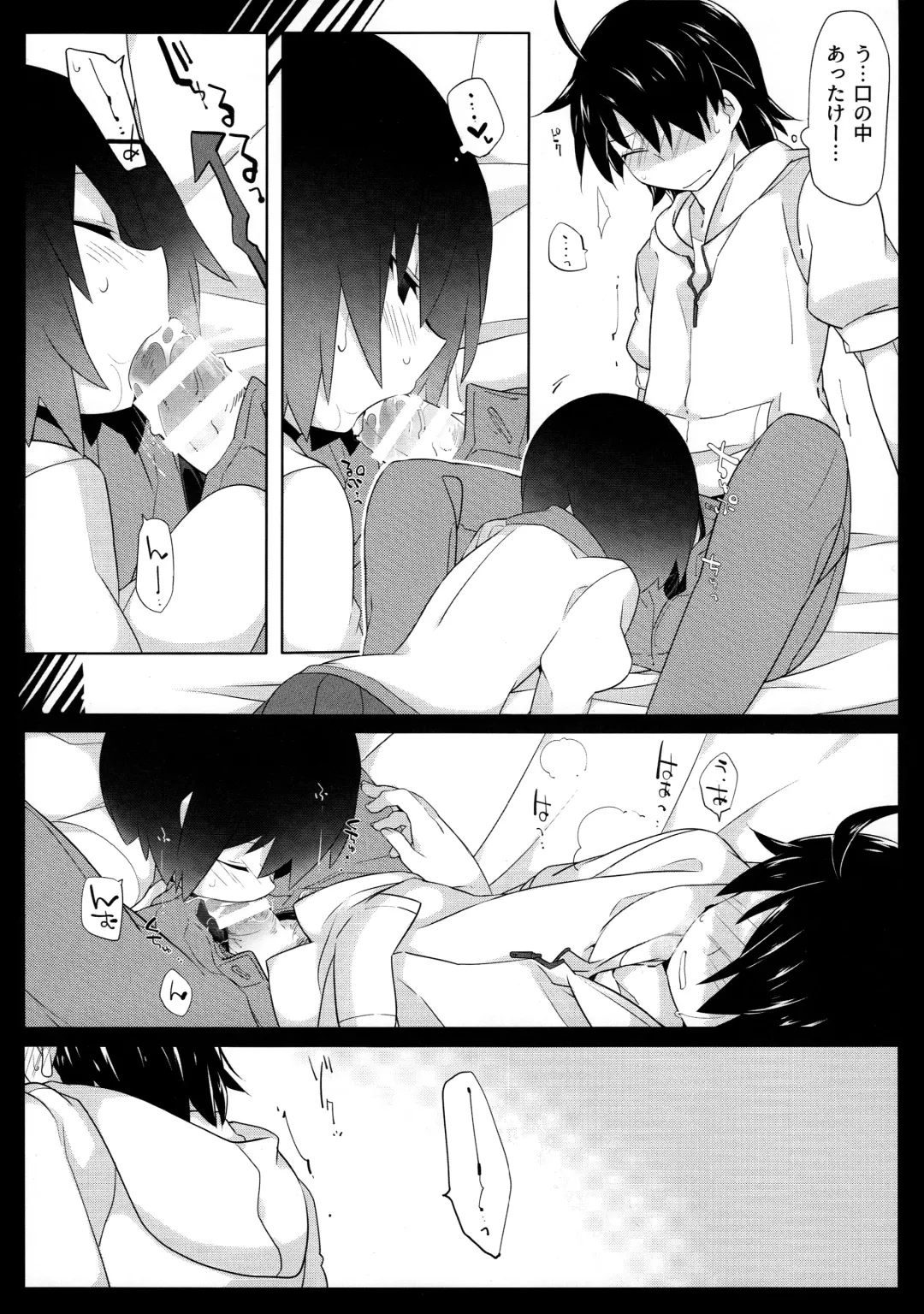 [Hammer] Kuragari Melt Fhentai - Page 14