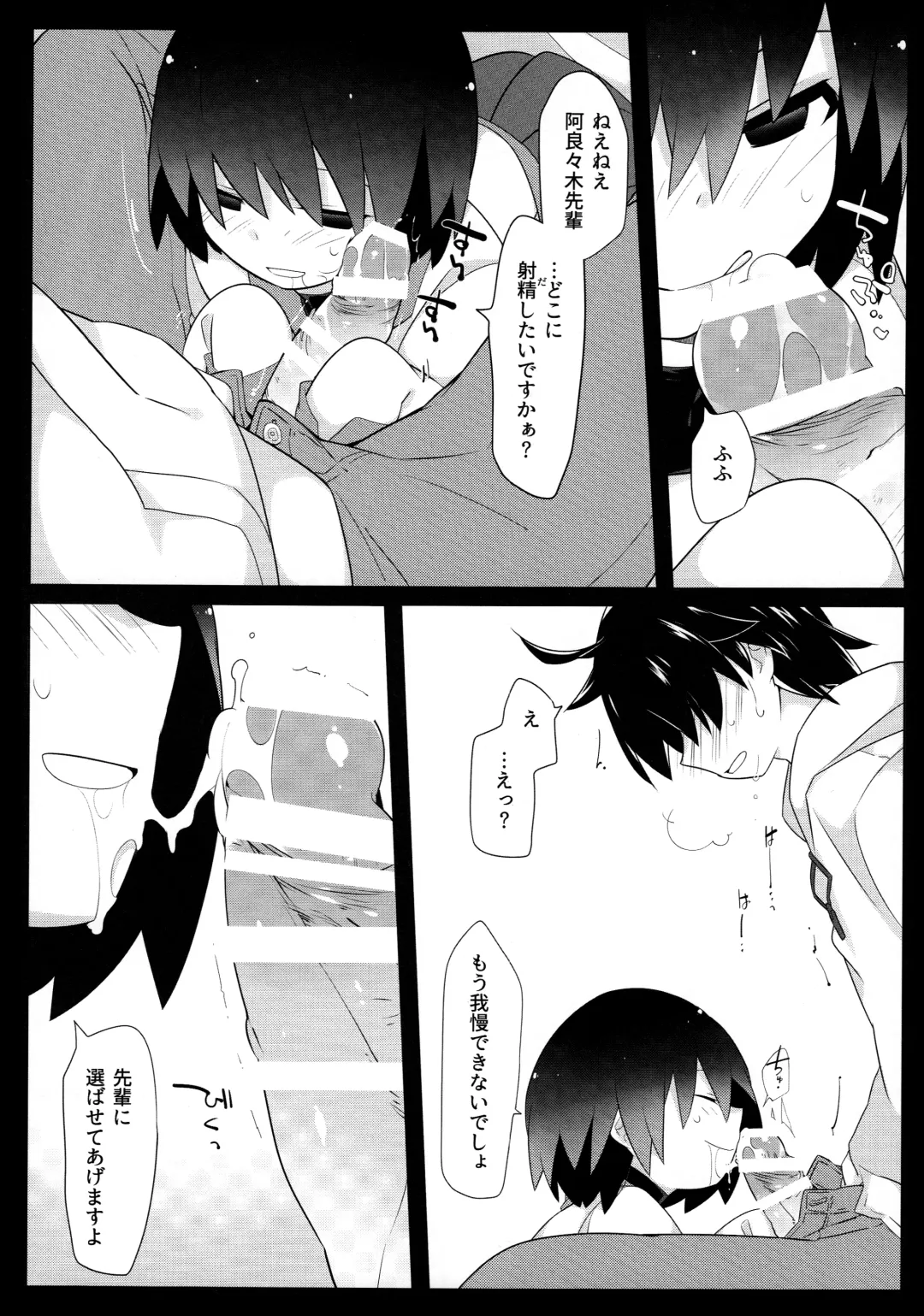 [Hammer] Kuragari Melt Fhentai - Page 15
