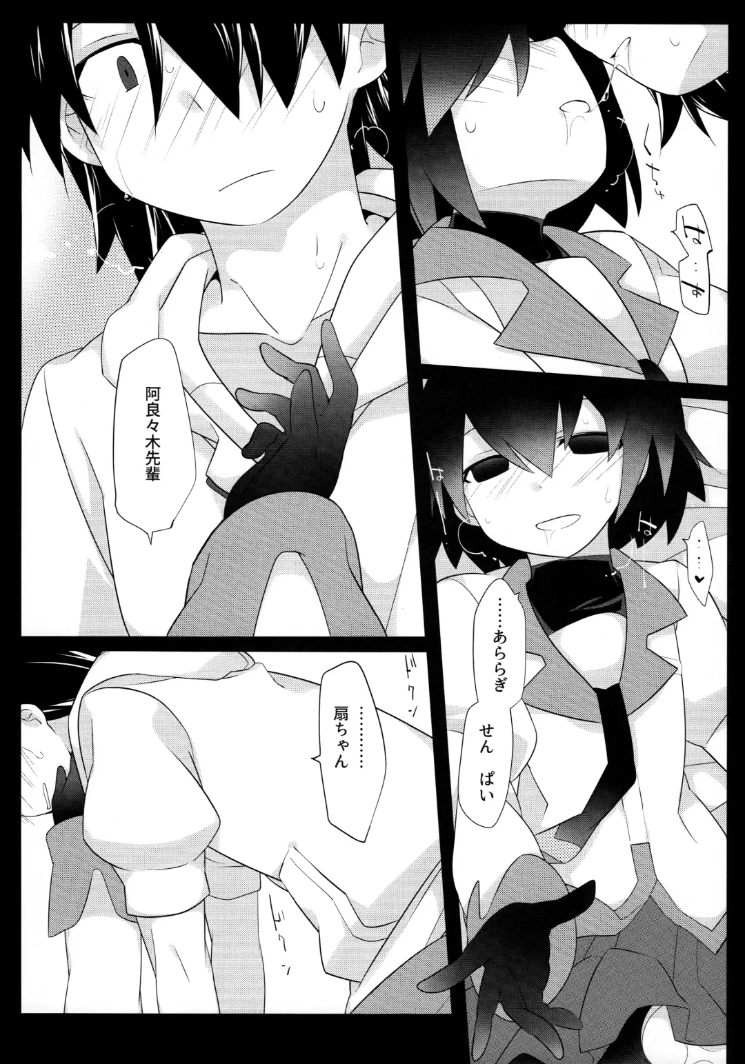 [Hammer] Kuragari Melt Fhentai - Page 25