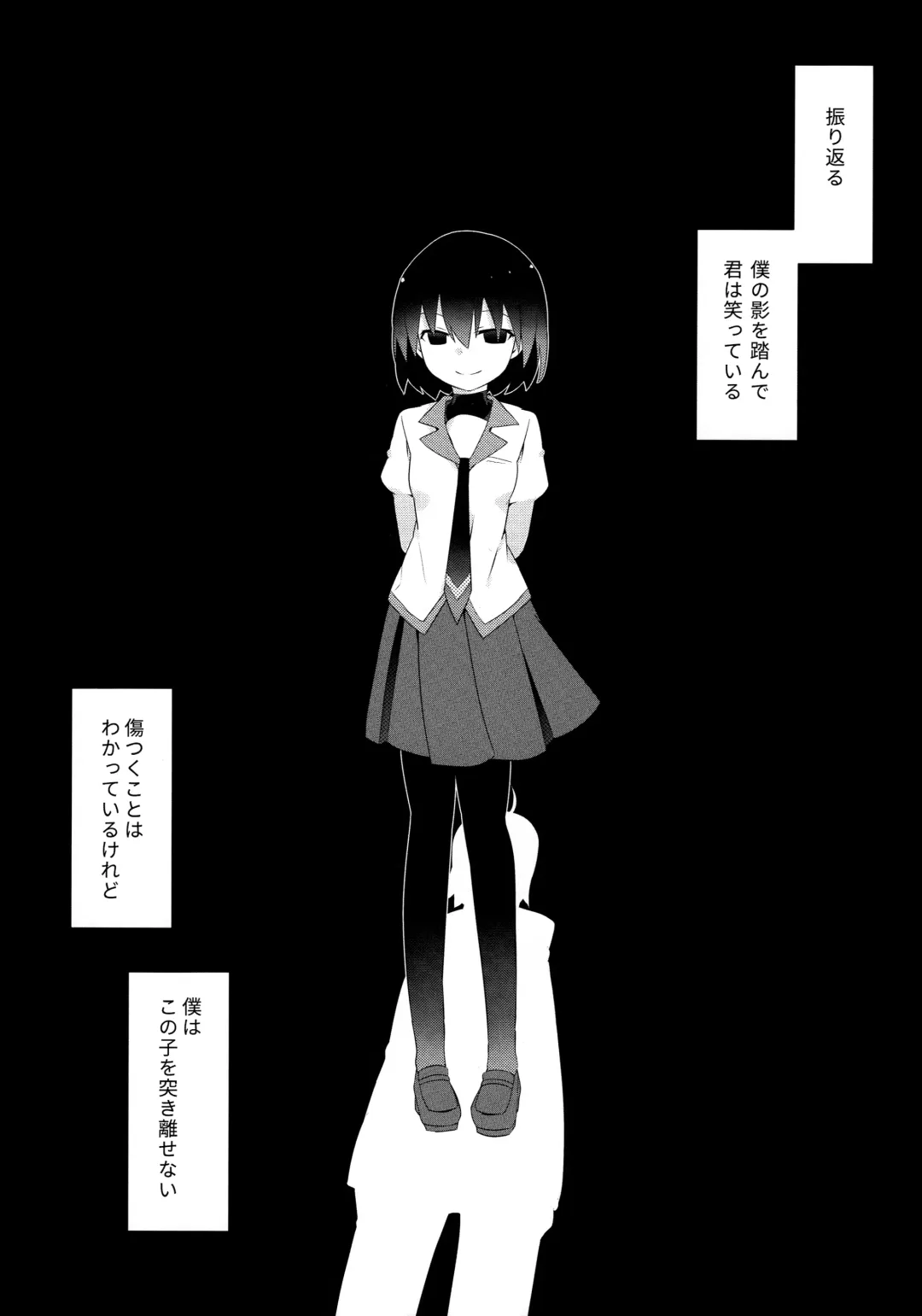 [Hammer] Kuragari Melt Fhentai - Page 3