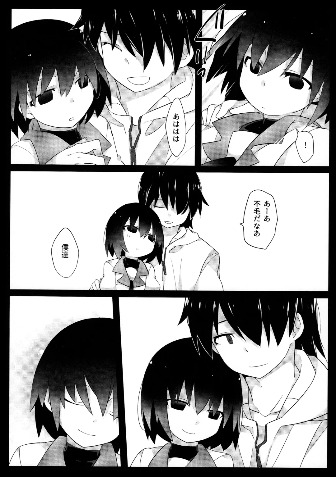 [Hammer] Kuragari Melt Fhentai - Page 35