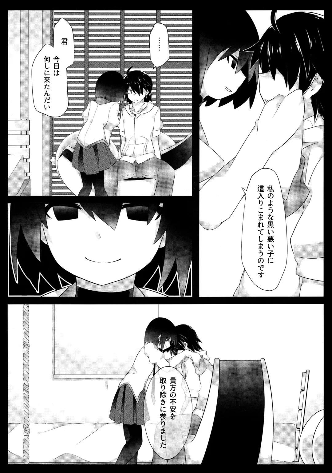 [Hammer] Kuragari Melt Fhentai - Page 6