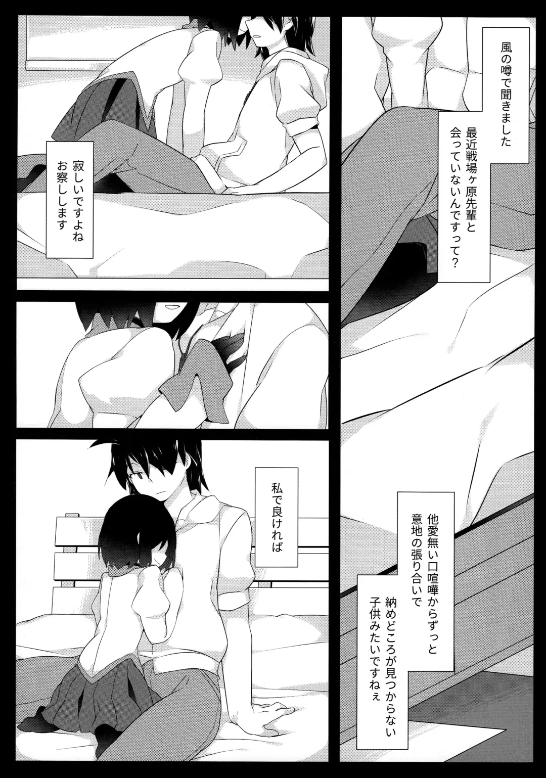 [Hammer] Kuragari Melt Fhentai - Page 7