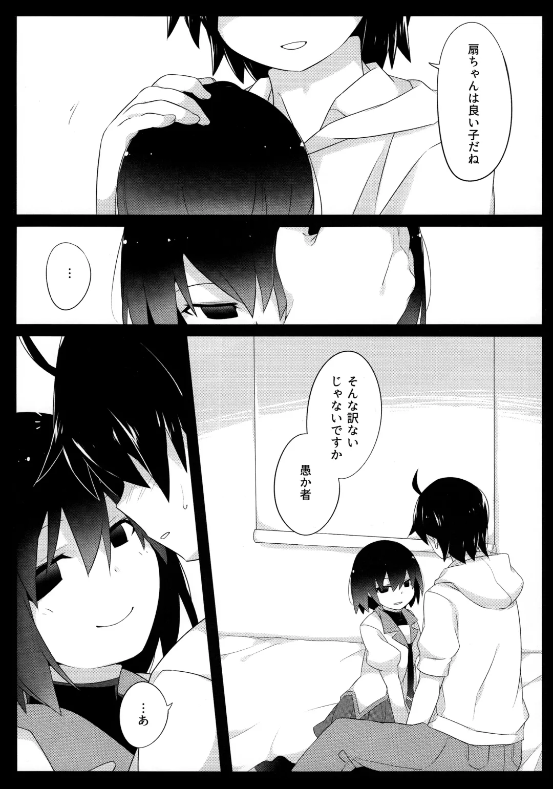 [Hammer] Kuragari Melt Fhentai - Page 9