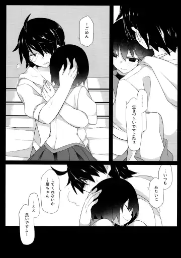 [Hammer] Kuragari Melt Fhentai - Page 11