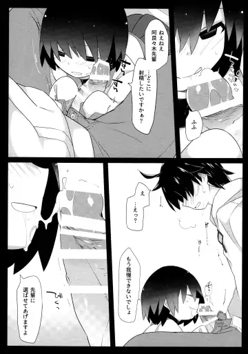 [Hammer] Kuragari Melt Fhentai - Page 15