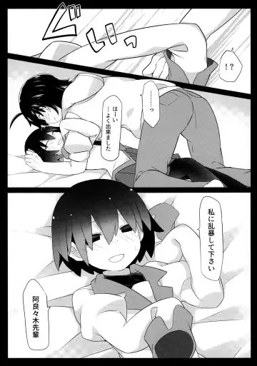 [Hammer] Kuragari Melt Fhentai - Page 21