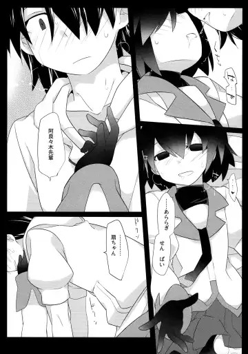 [Hammer] Kuragari Melt Fhentai - Page 25