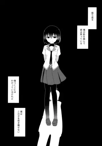 [Hammer] Kuragari Melt Fhentai - Page 3