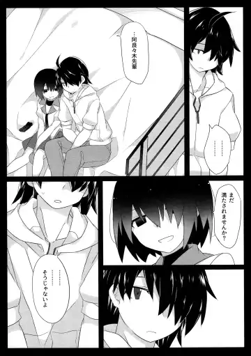 [Hammer] Kuragari Melt Fhentai - Page 32