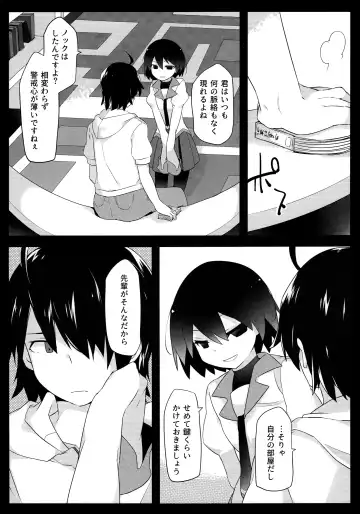 [Hammer] Kuragari Melt Fhentai - Page 5