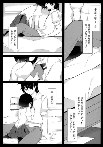 [Hammer] Kuragari Melt Fhentai - Page 7