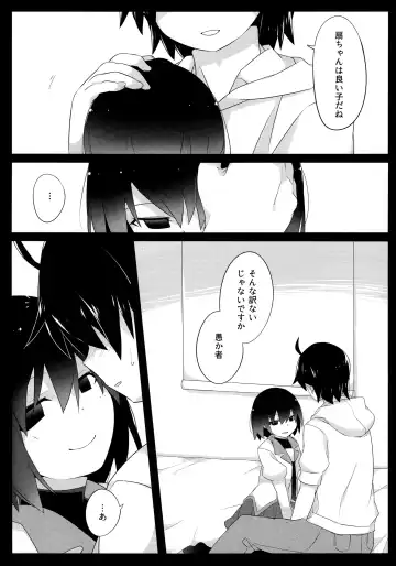 [Hammer] Kuragari Melt Fhentai - Page 9