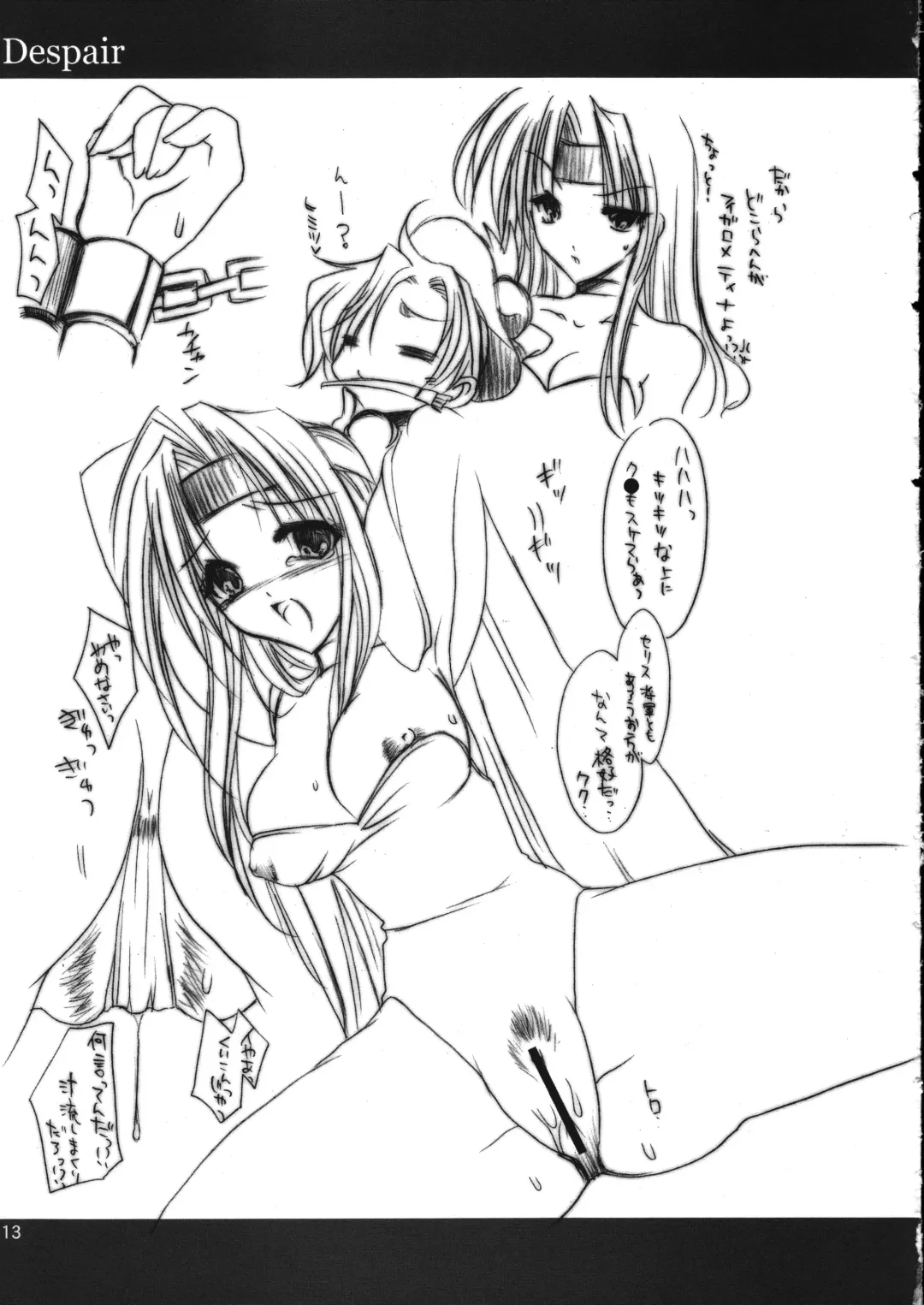 [Shinano Yura] Despair Fhentai - Page 12