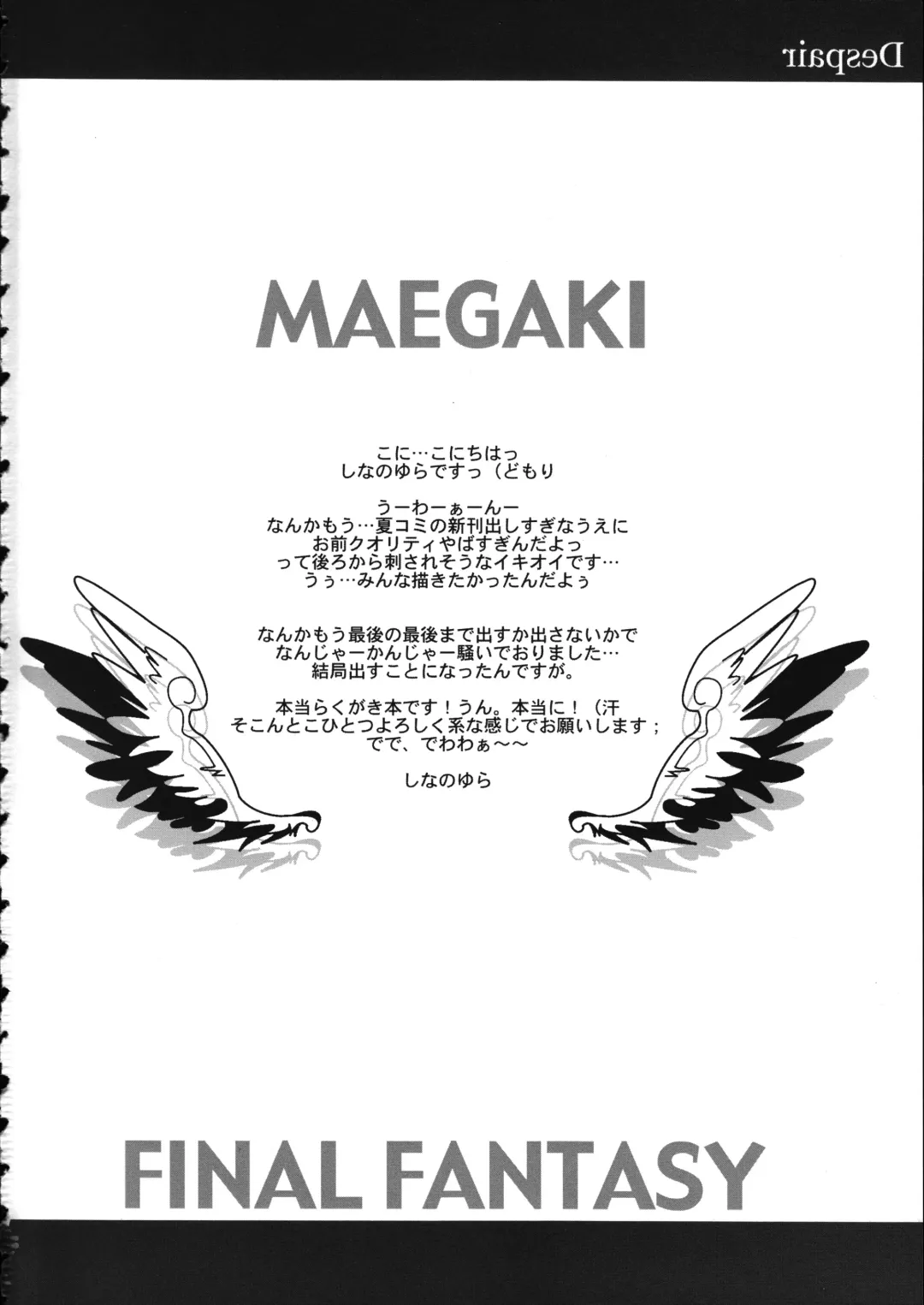 [Shinano Yura] Despair Fhentai - Page 3