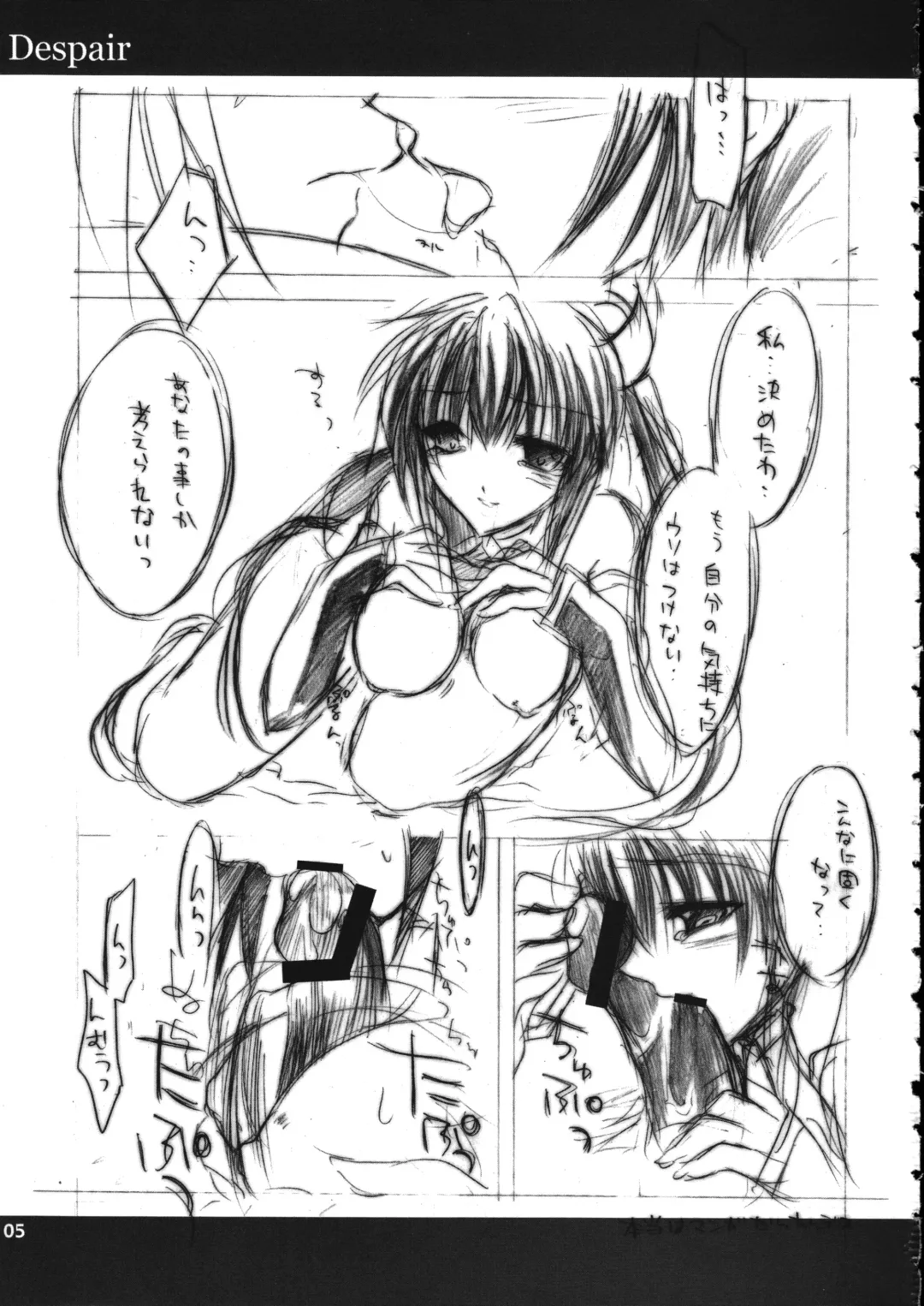 [Shinano Yura] Despair Fhentai - Page 4